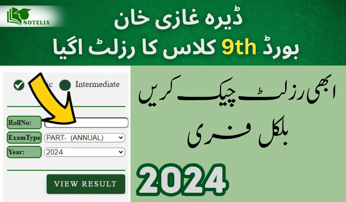 BISE DG Khan 9th Class Results 2024 Date Announcement