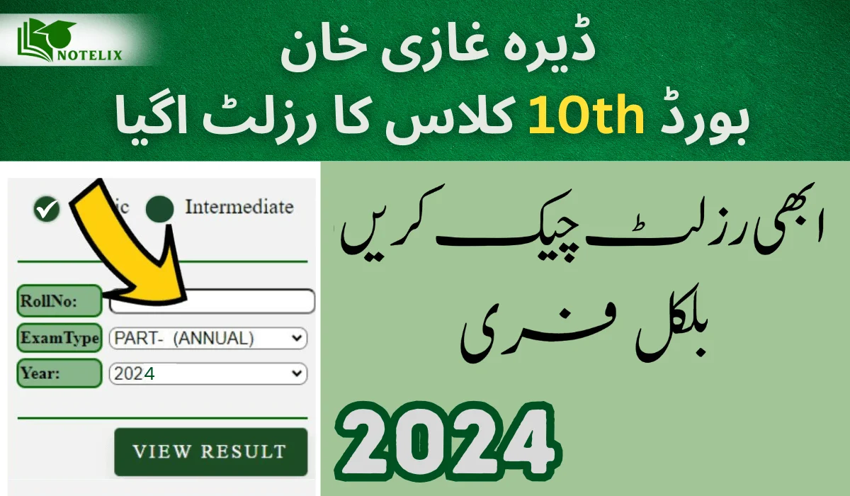 BISE DG Khan 10th Class Matric Results 2024 Announced