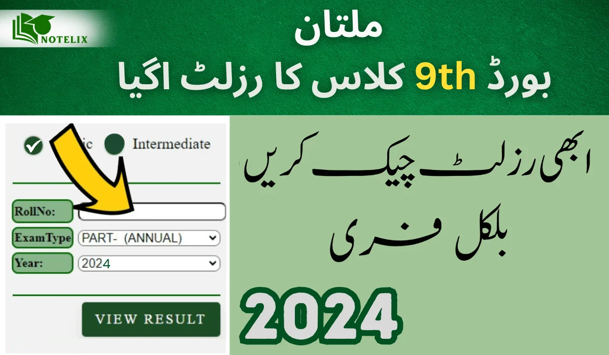 BISE Multan 9th Class Results 2024 Date Announcement