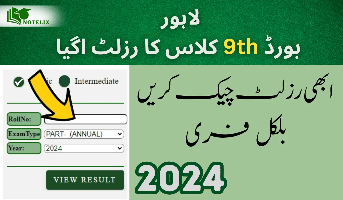 BISE Lahore 9th Class Result 2024 (Result Announced)