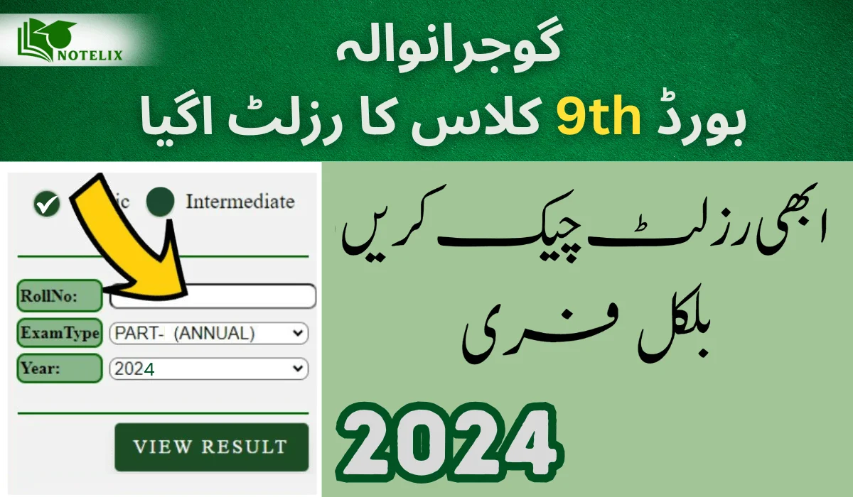 BISE Gujranwala 9th Class Results 2024 (Result Announced) Notelix