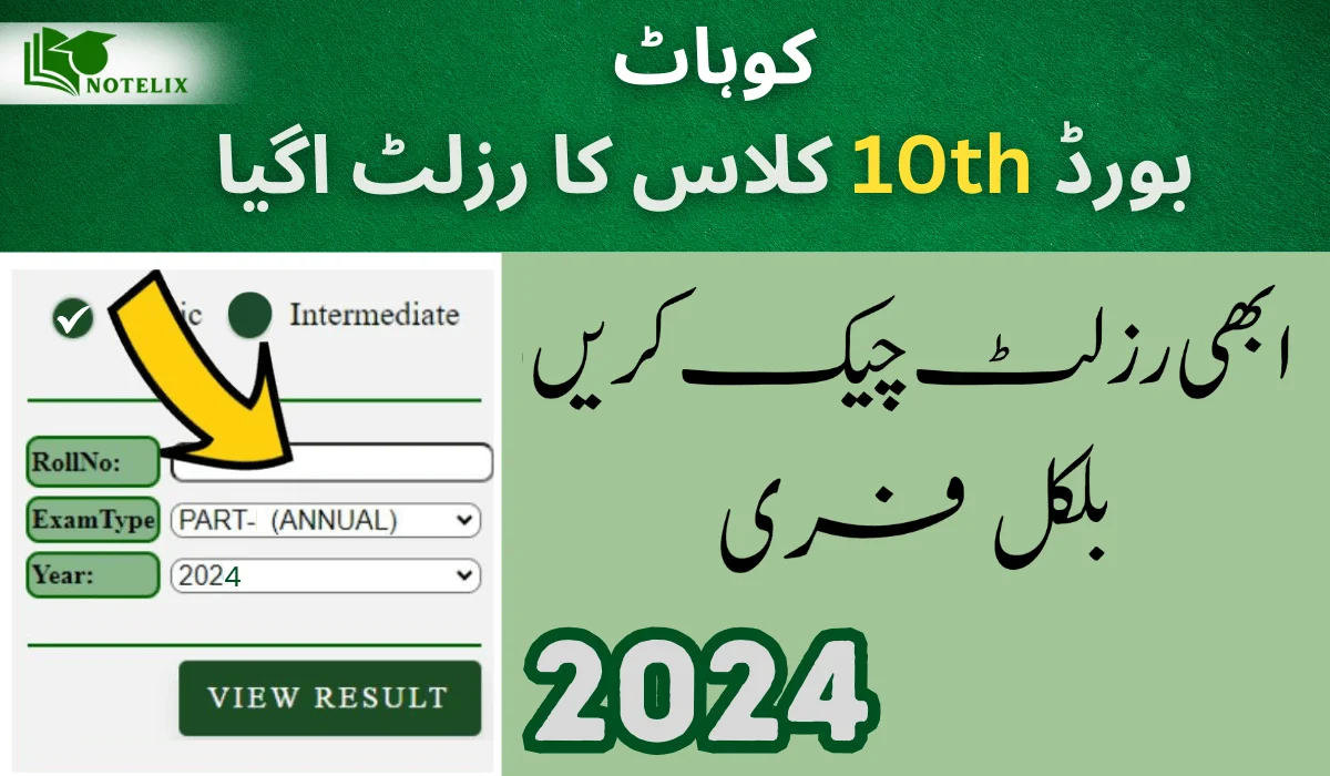 Check BISE Kohat 10th Class Result 2024 (Announced)