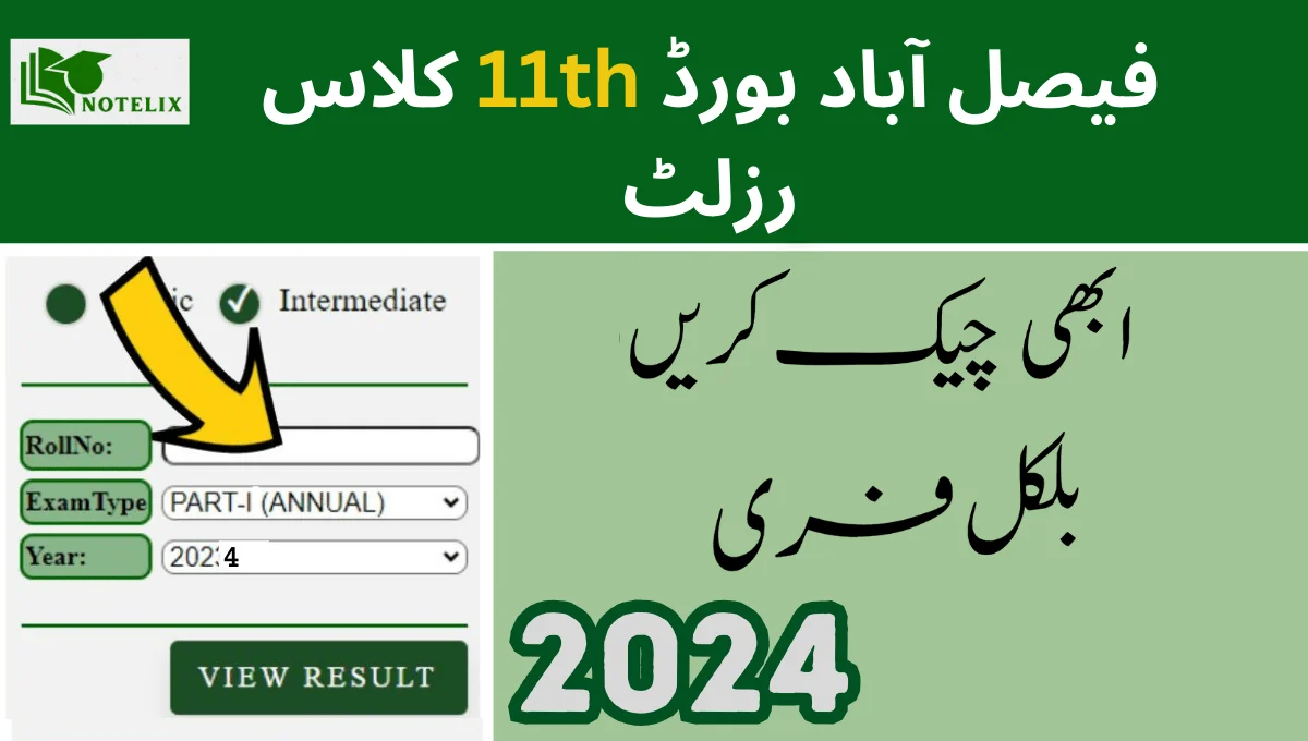 Check BISE Faisalabad Board 11th Class Result 2024